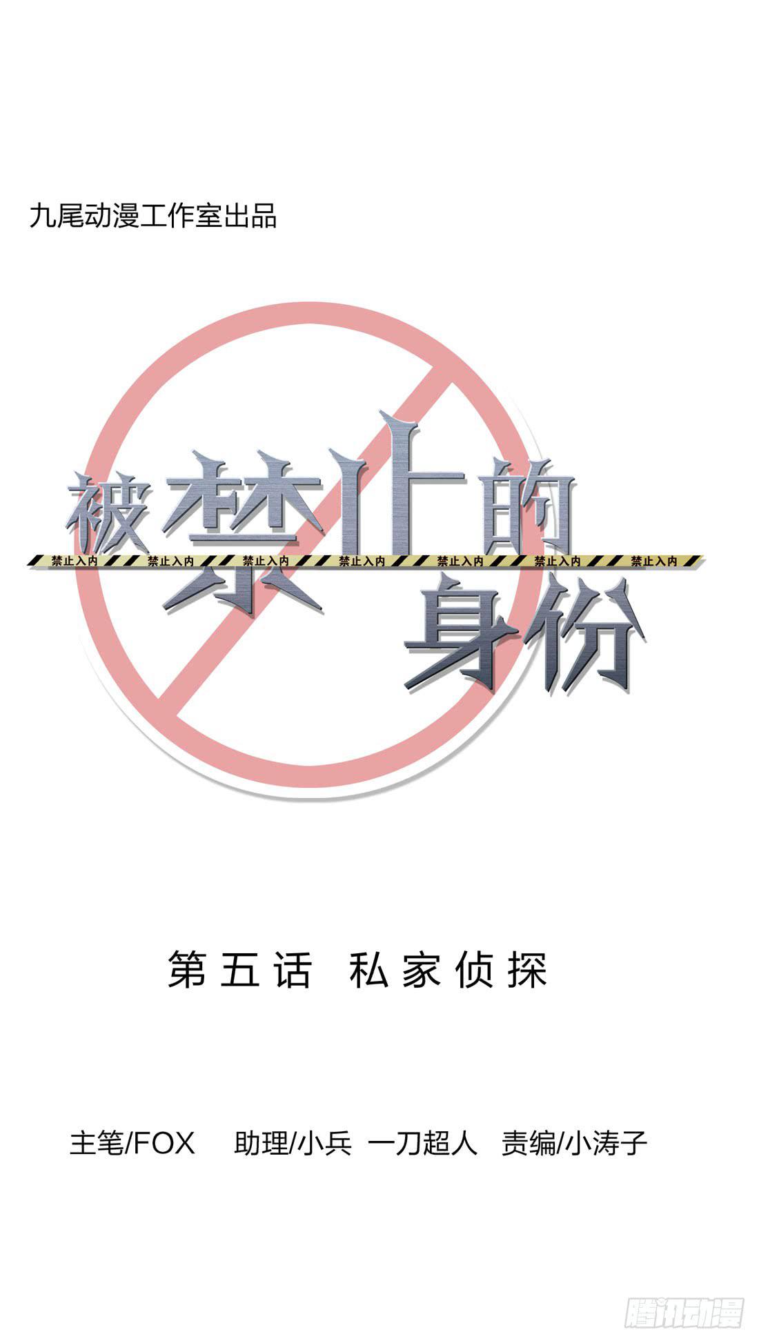 私家侦探6