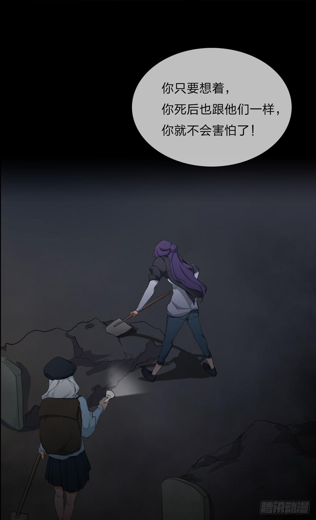 盗墓31