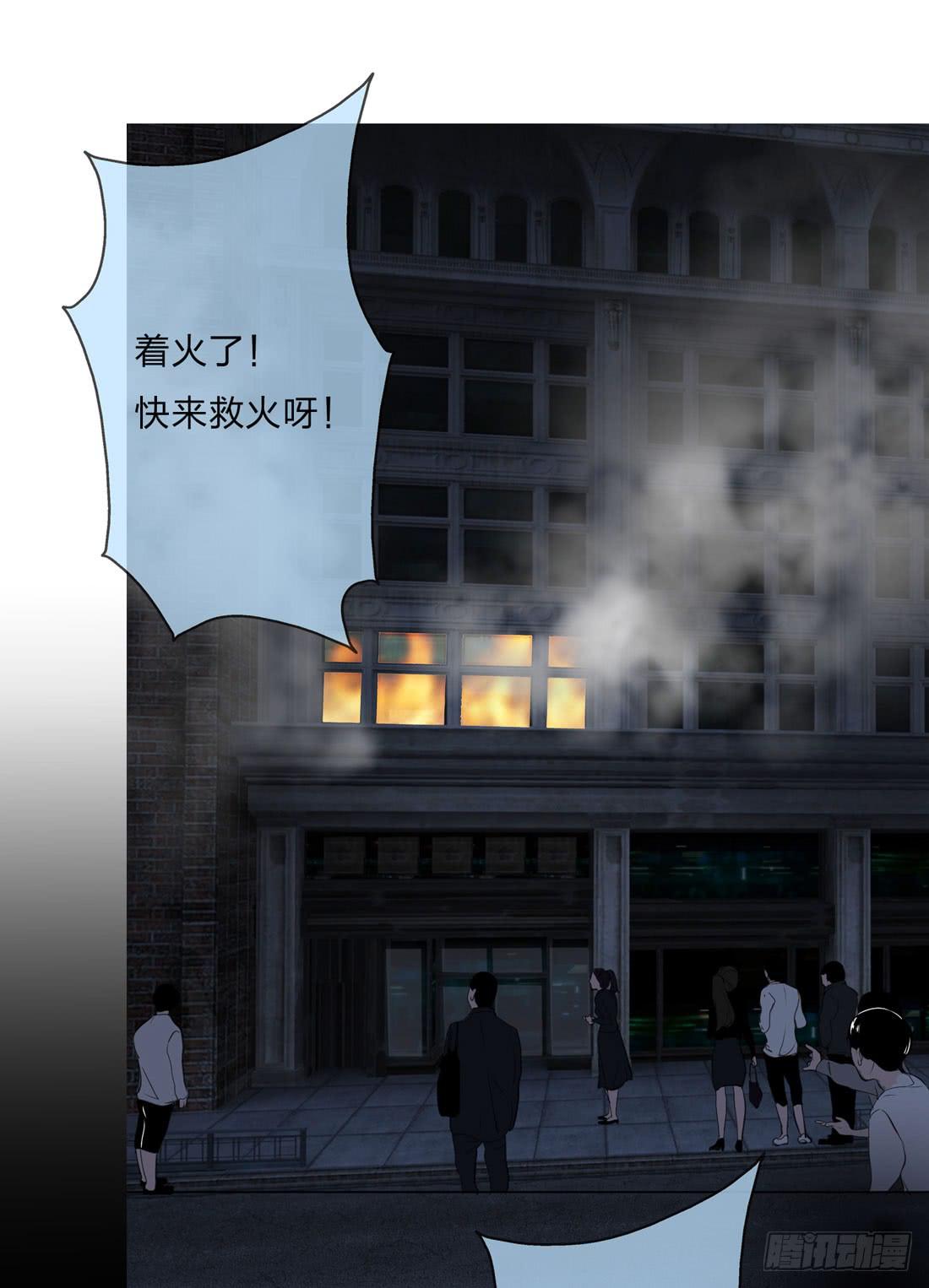 纵火30