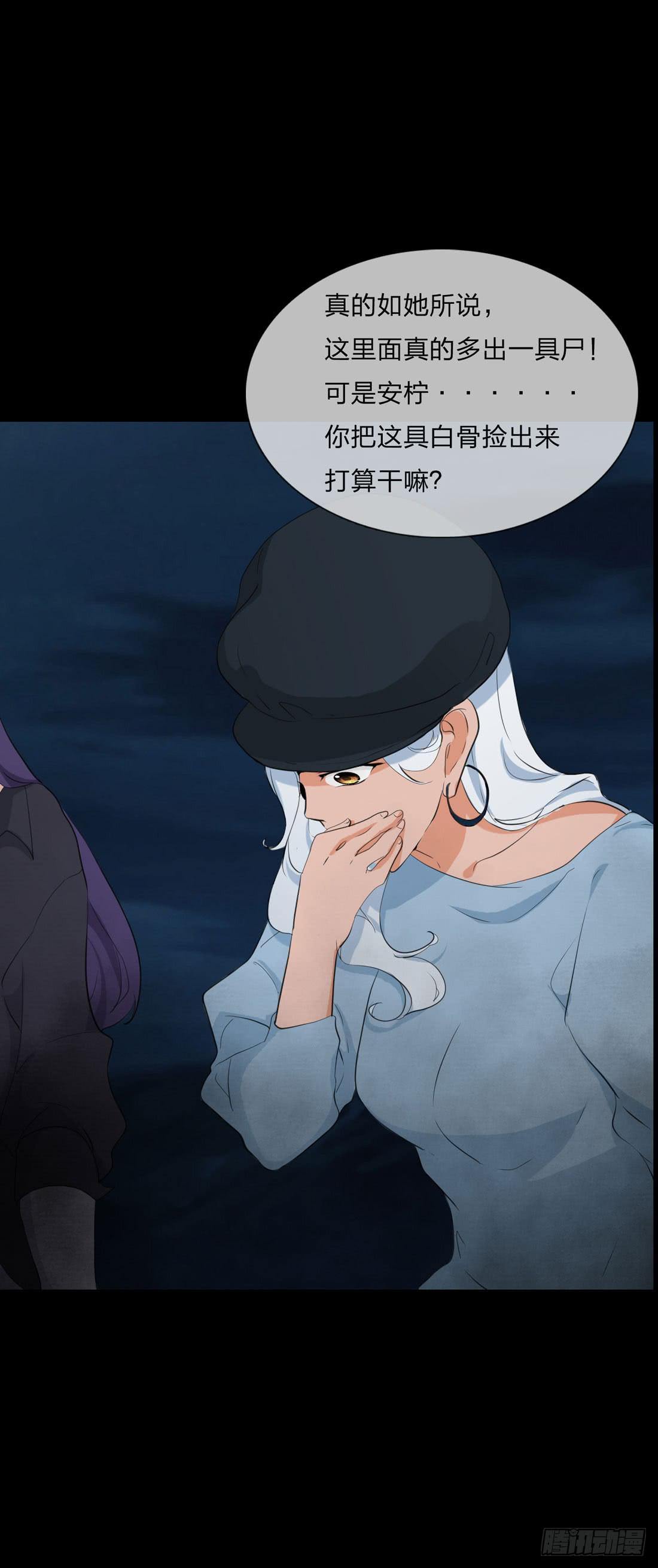 白骨23