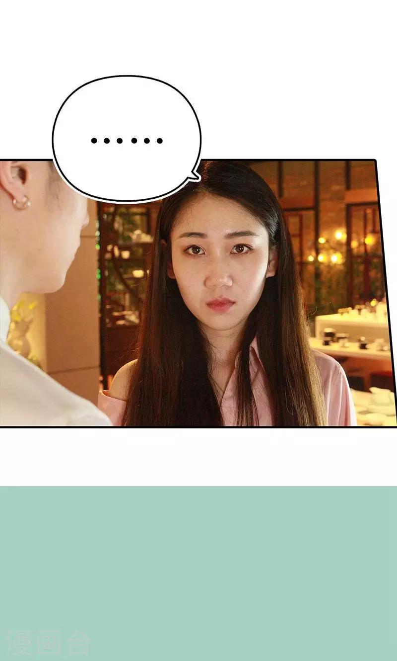 第16话 得逞7