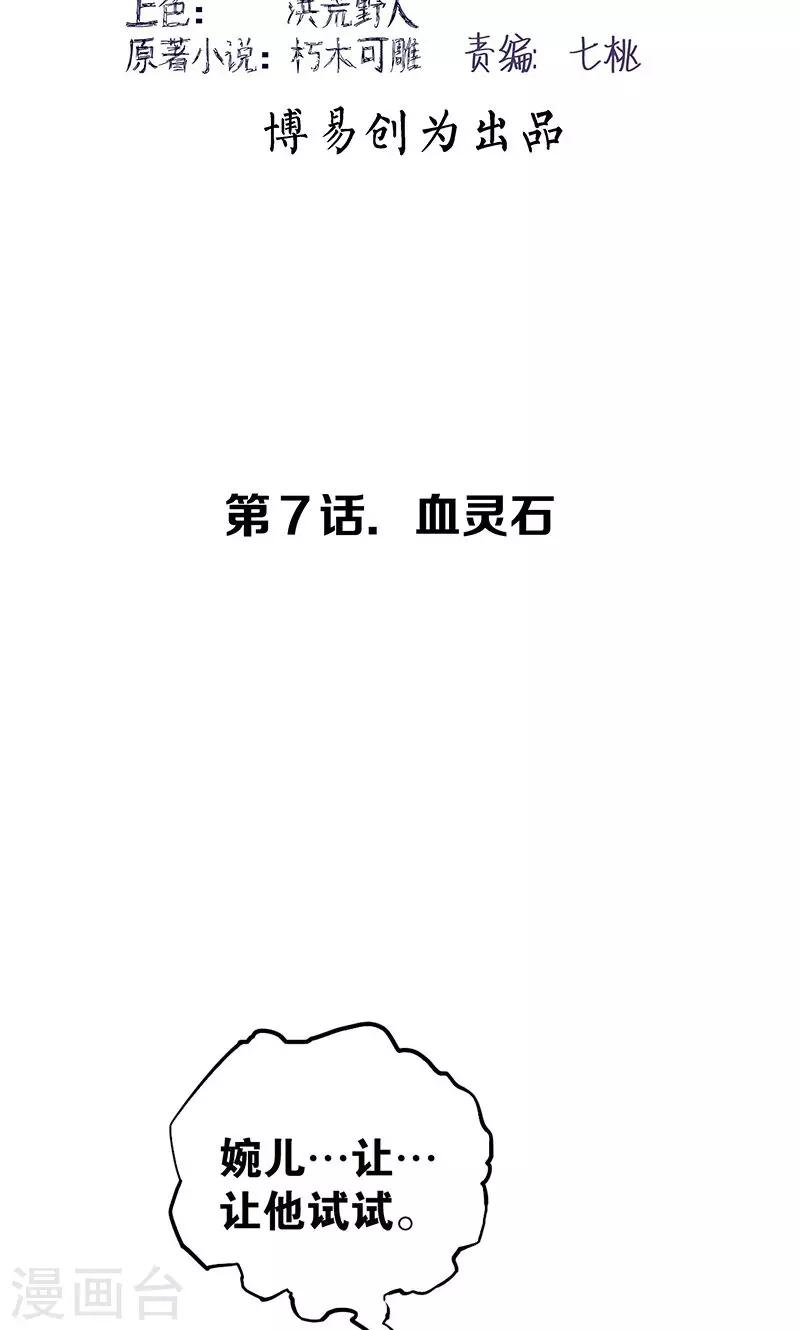 第7话 心动1
