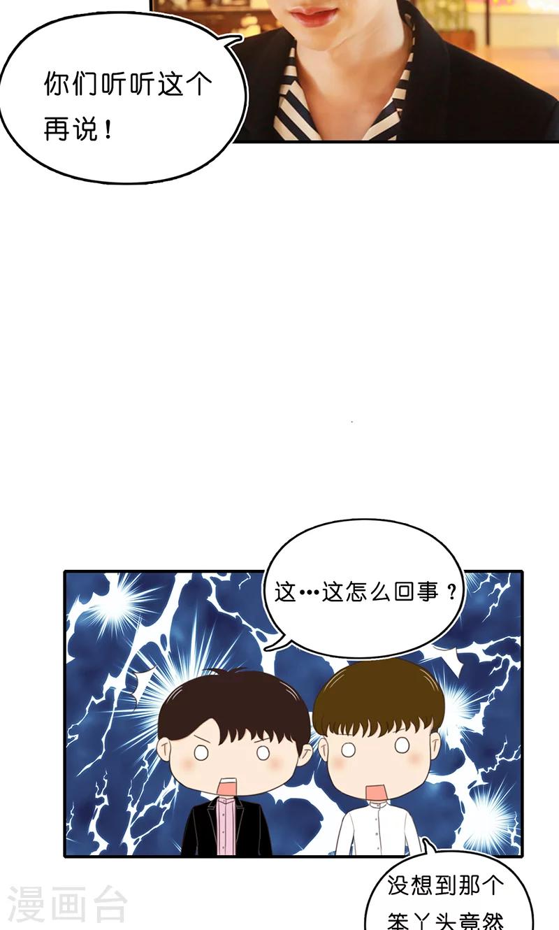 第17话 真相10