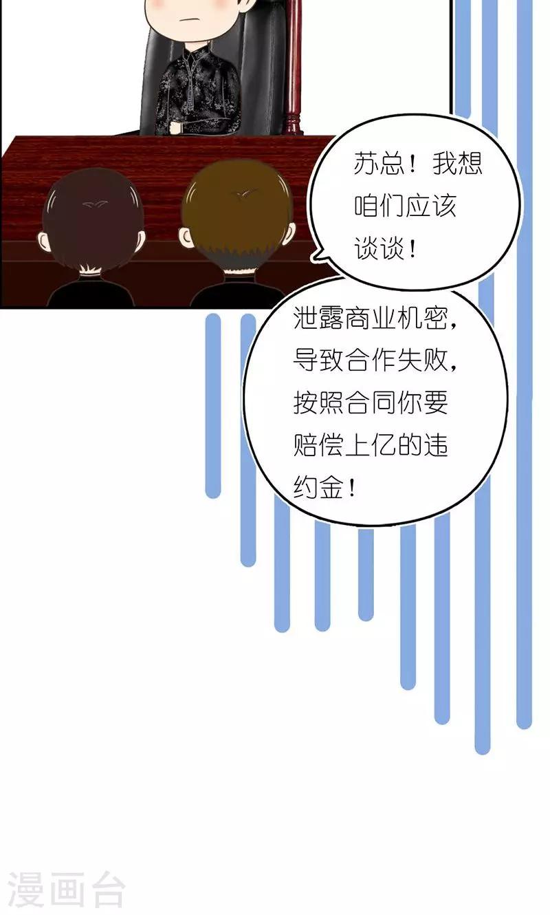 第16话 得逞12