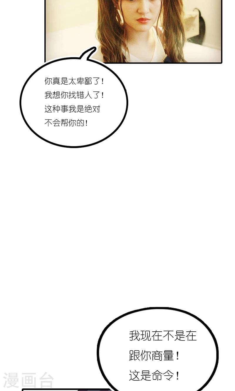 第13话 威胁3