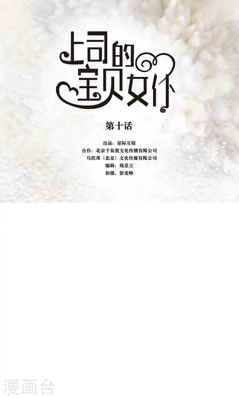 第10话 宴会0