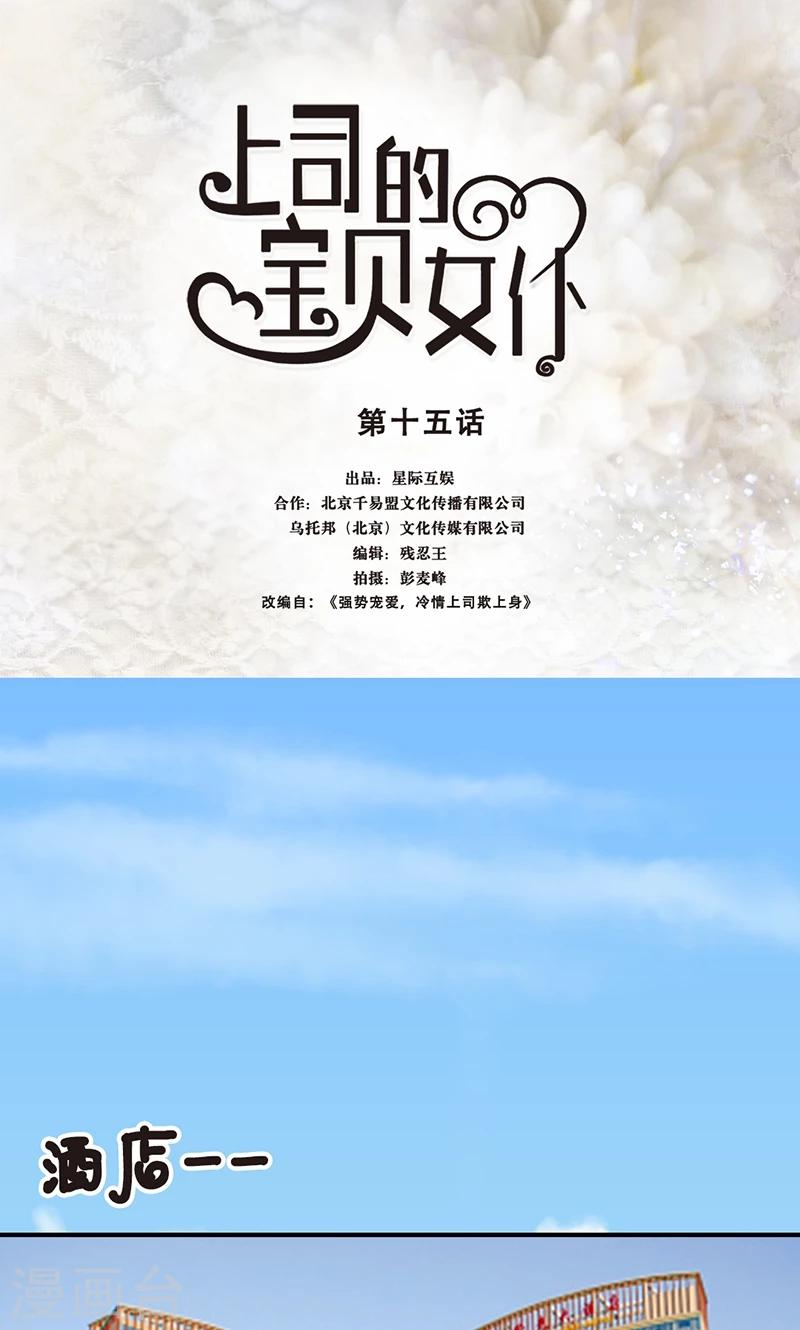 第15话 圈套0