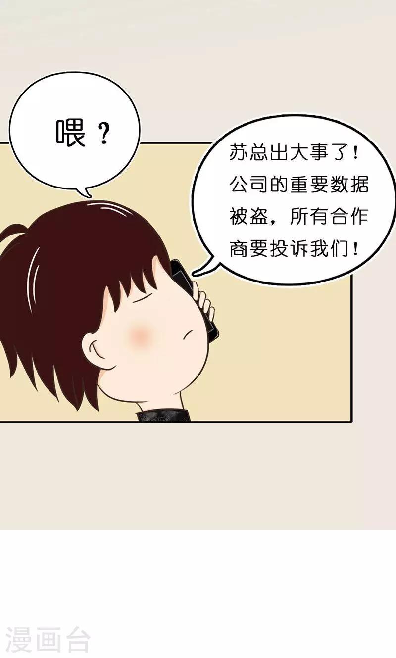 第16话 得逞9