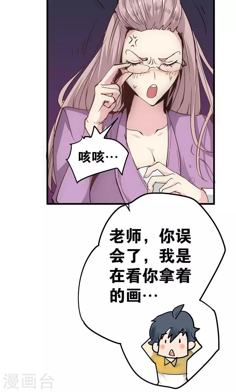 第7话 心动30