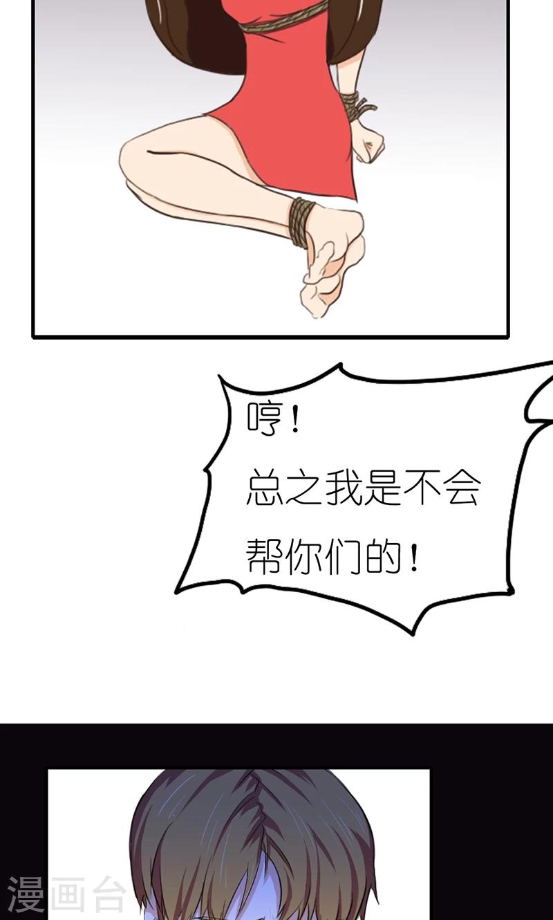 第13话 威胁7