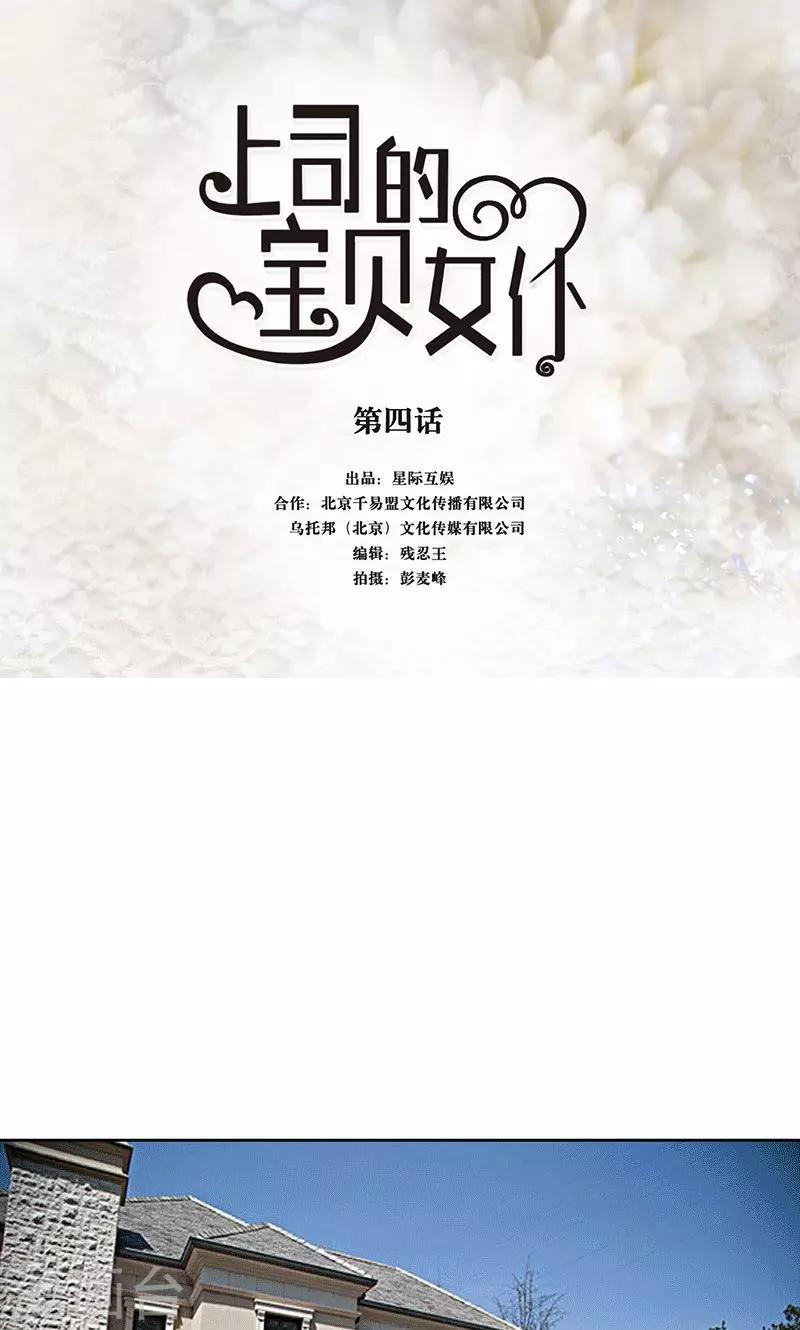 第4话 误会0