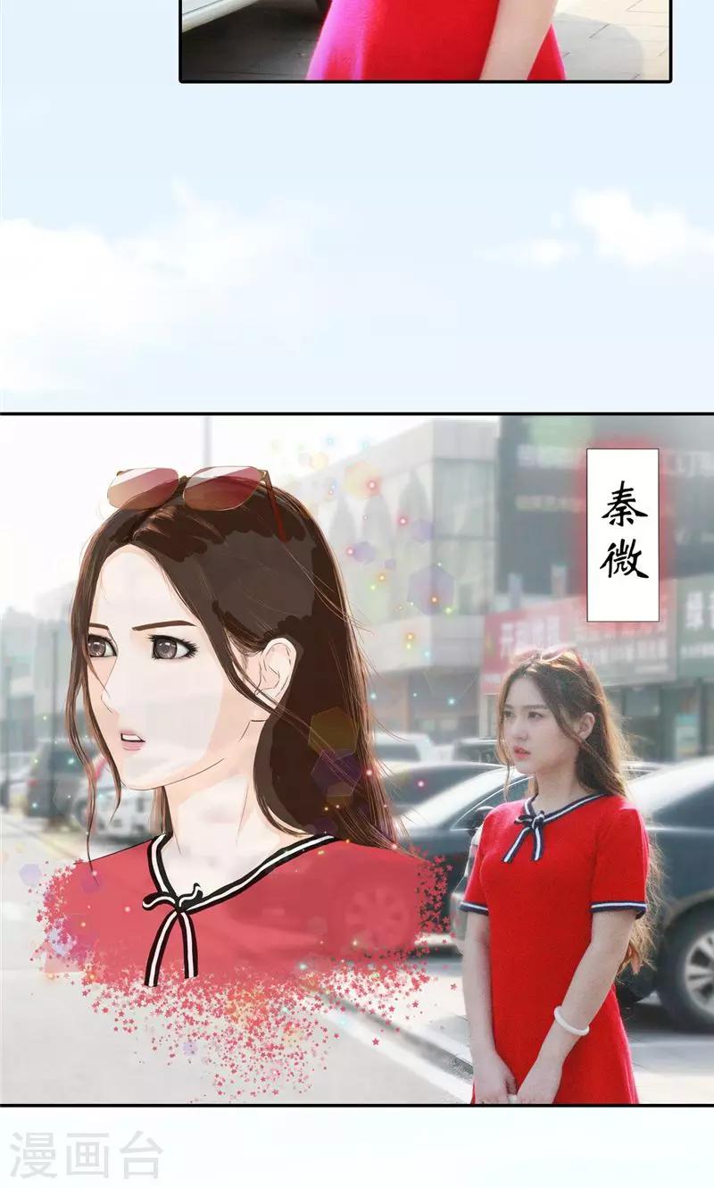 第1话 初遇2