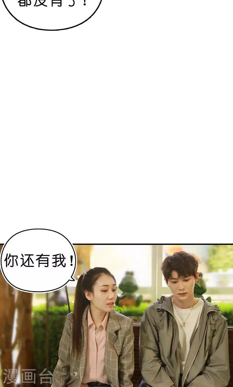 第16话 得逞18