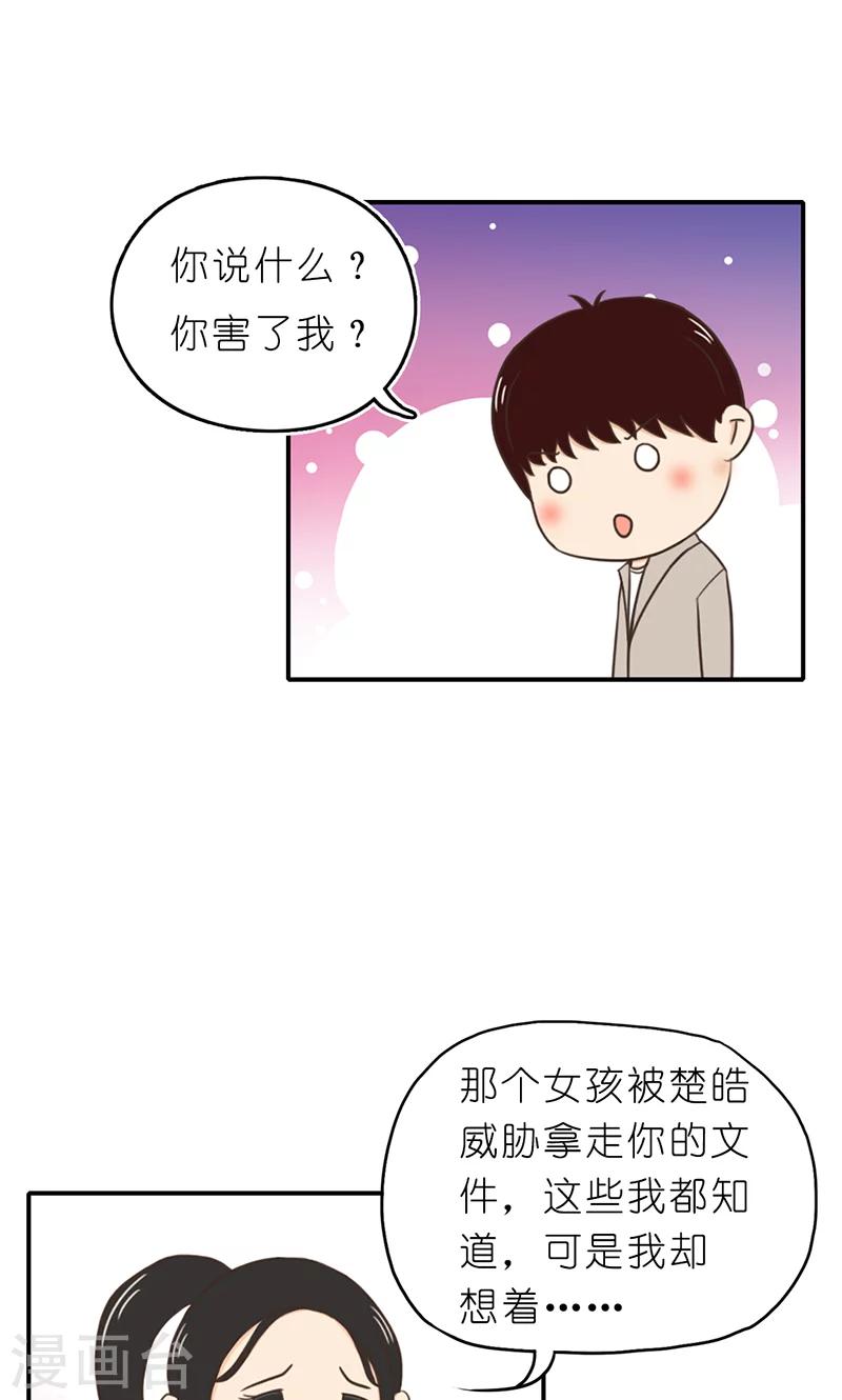 第17话 真相1