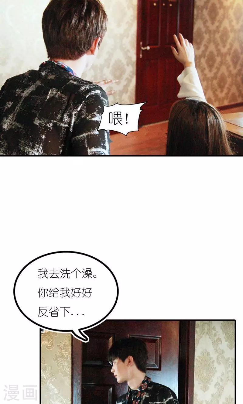 第4话 误会19