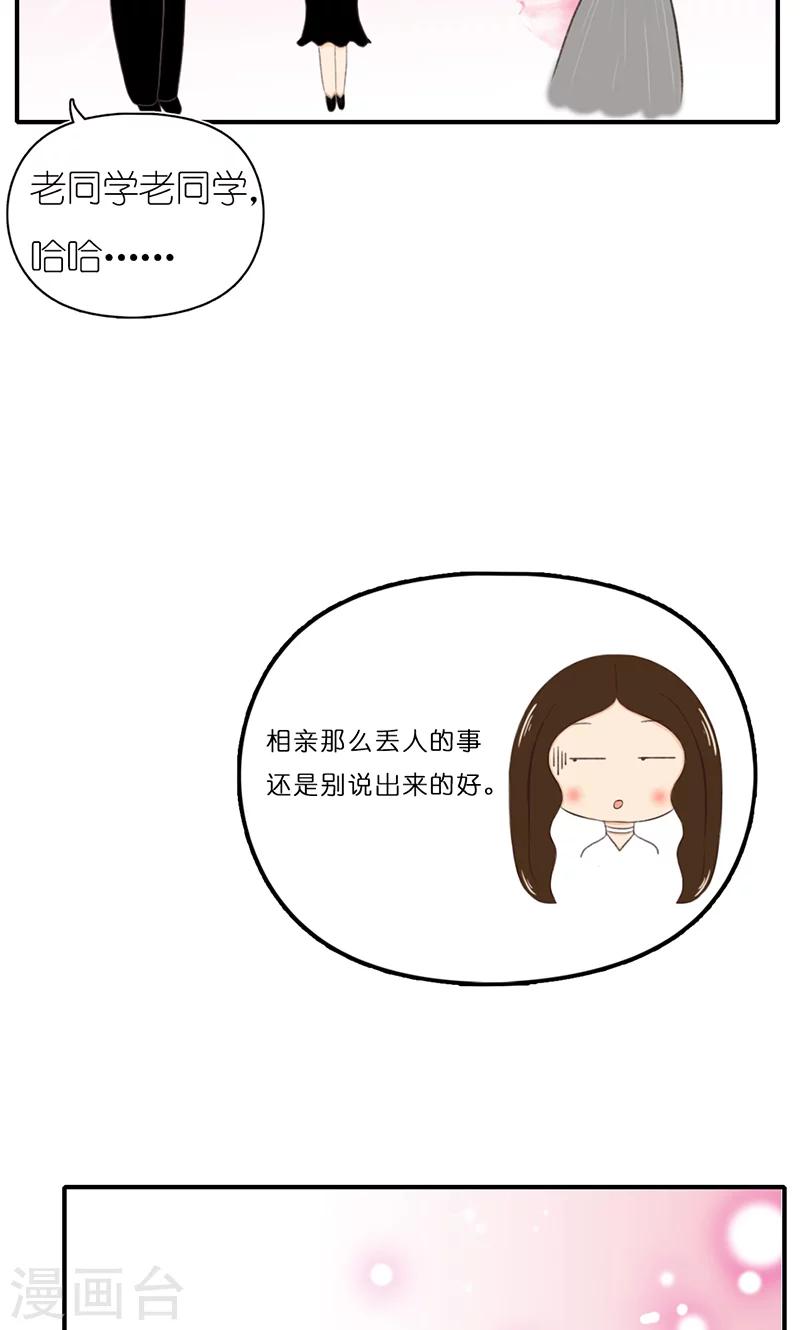 第10话 宴会28
