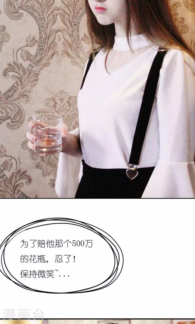 第4话 误会8