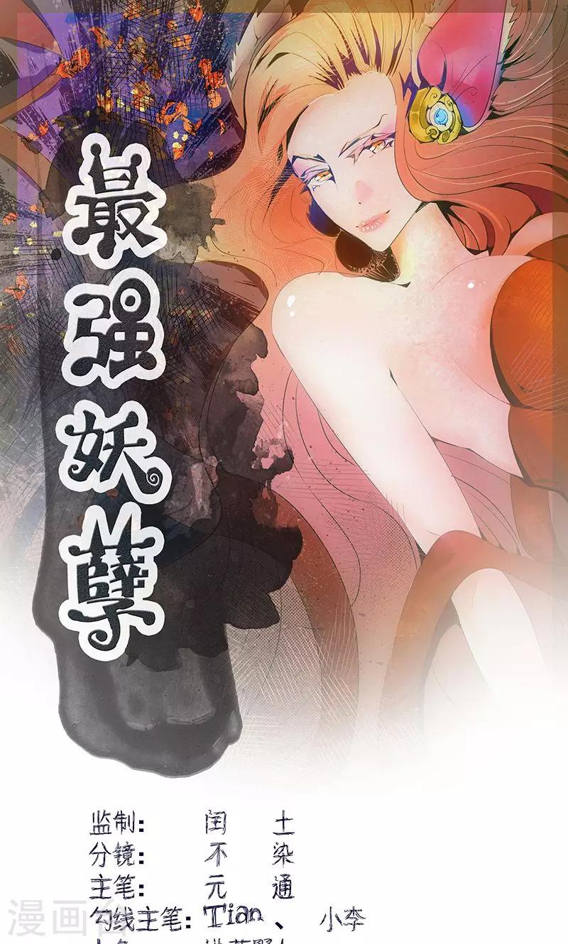 第7话 心动0