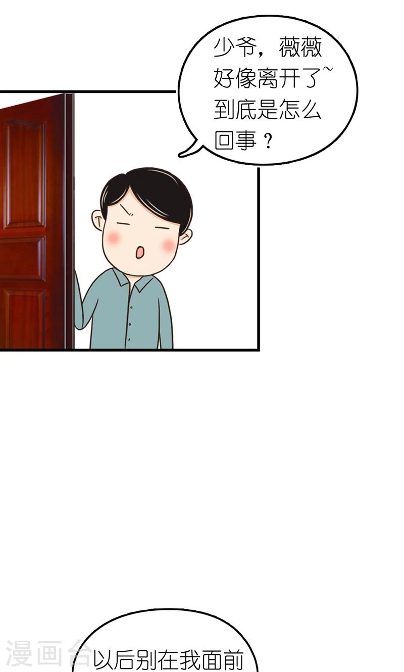 第15话 圈套24