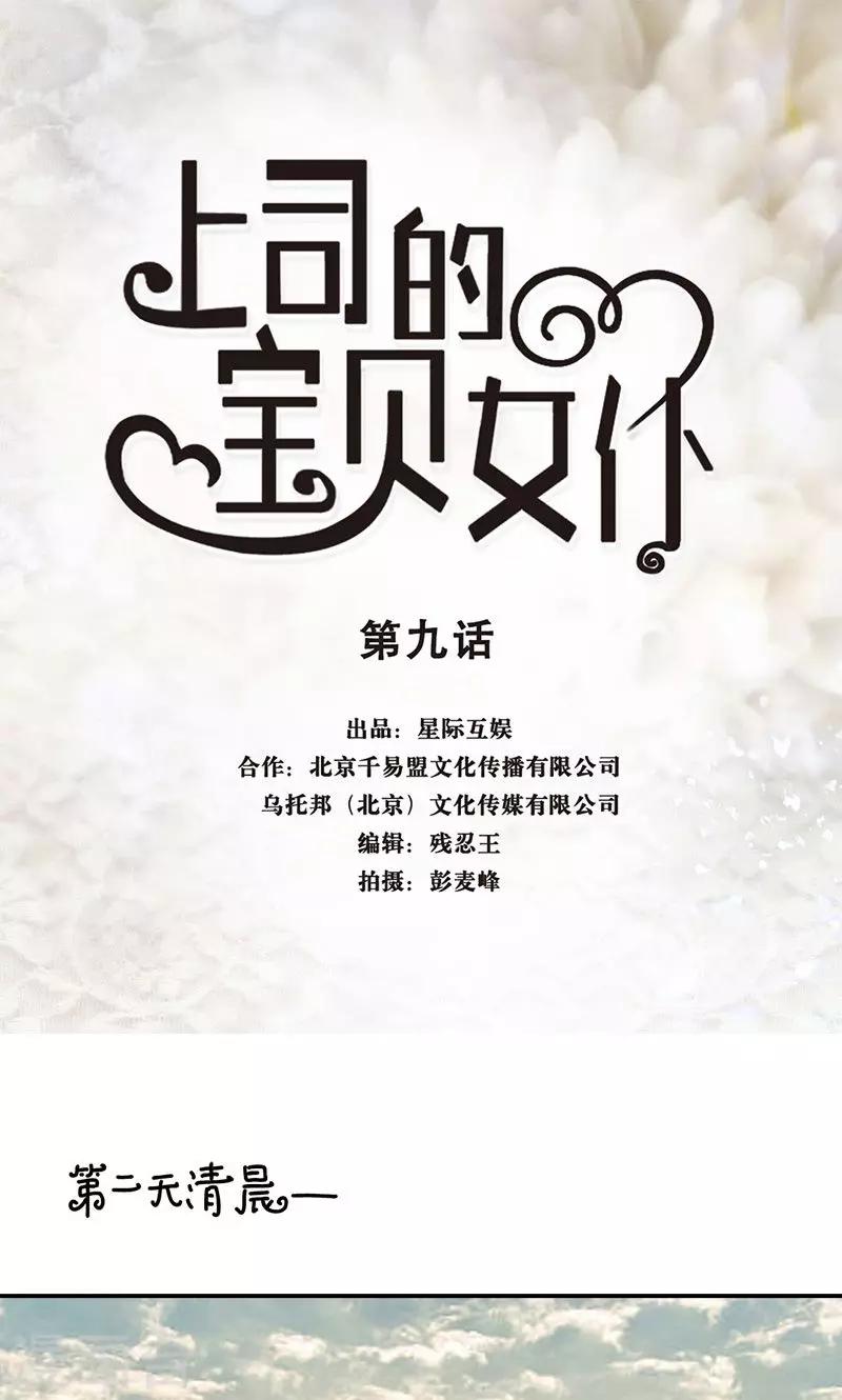 第9话 清晨0