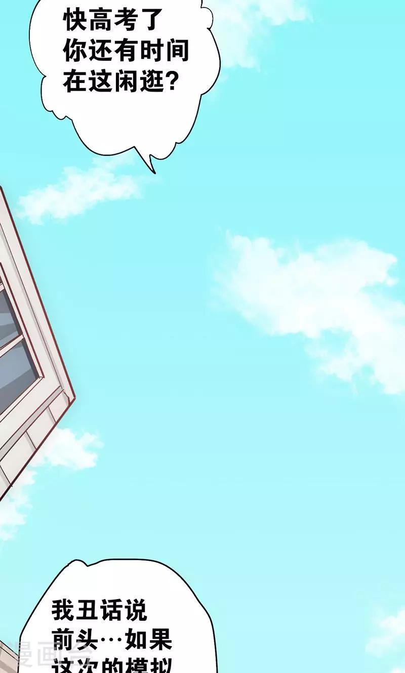 第7话 心动26