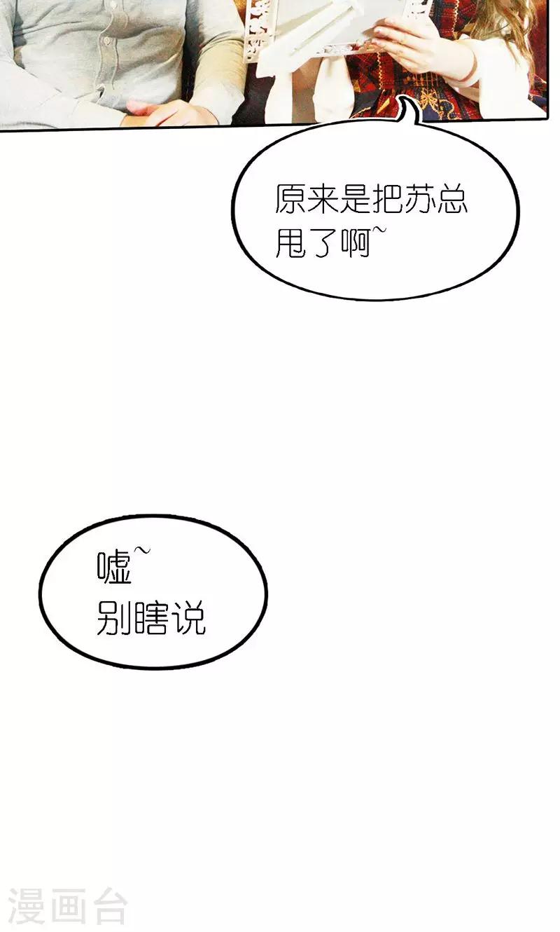 第6话 往事19