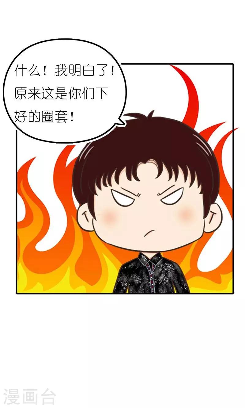 第16话 得逞13