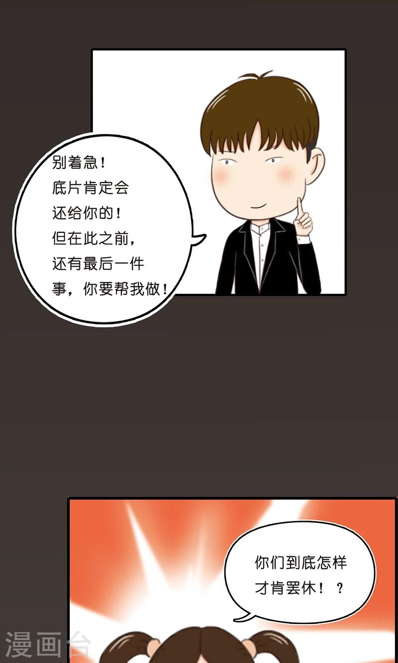 第15话 圈套5