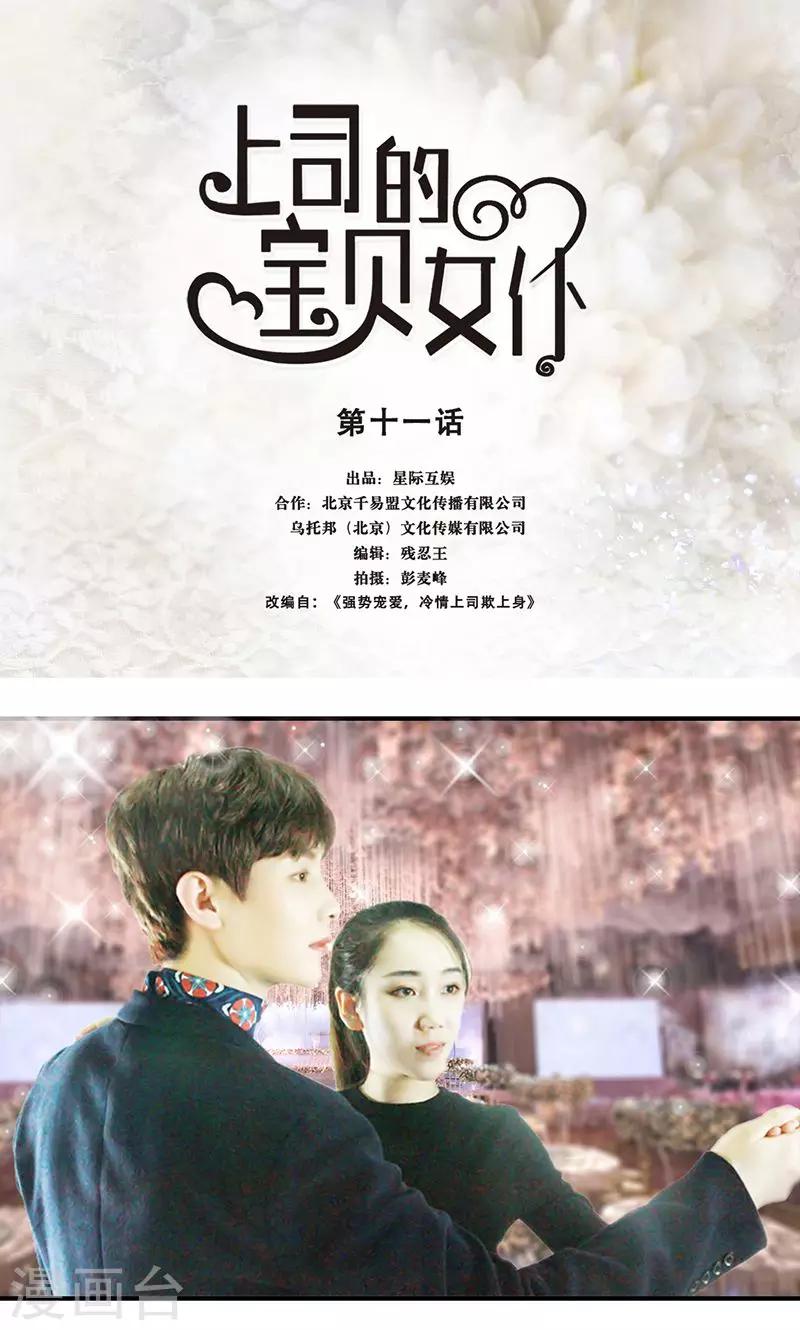 第11话 见面0