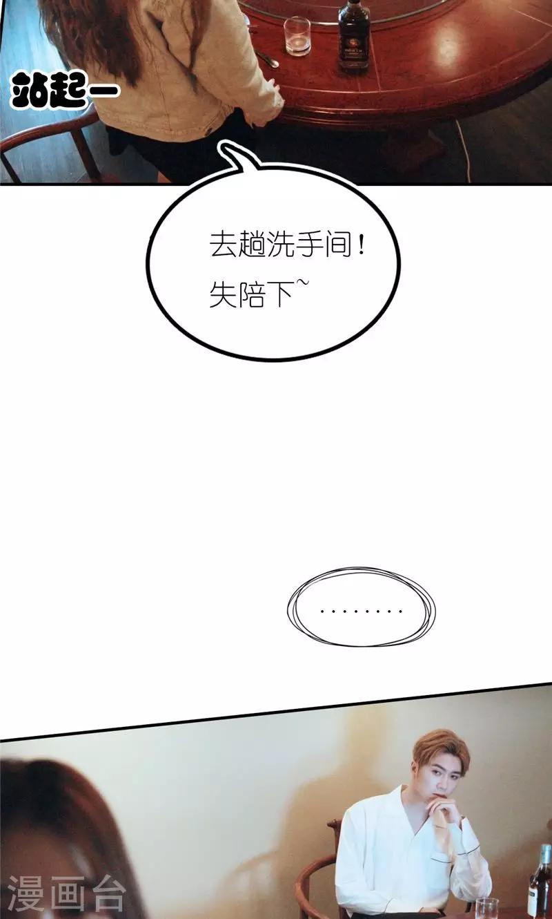 第3话 相亲18