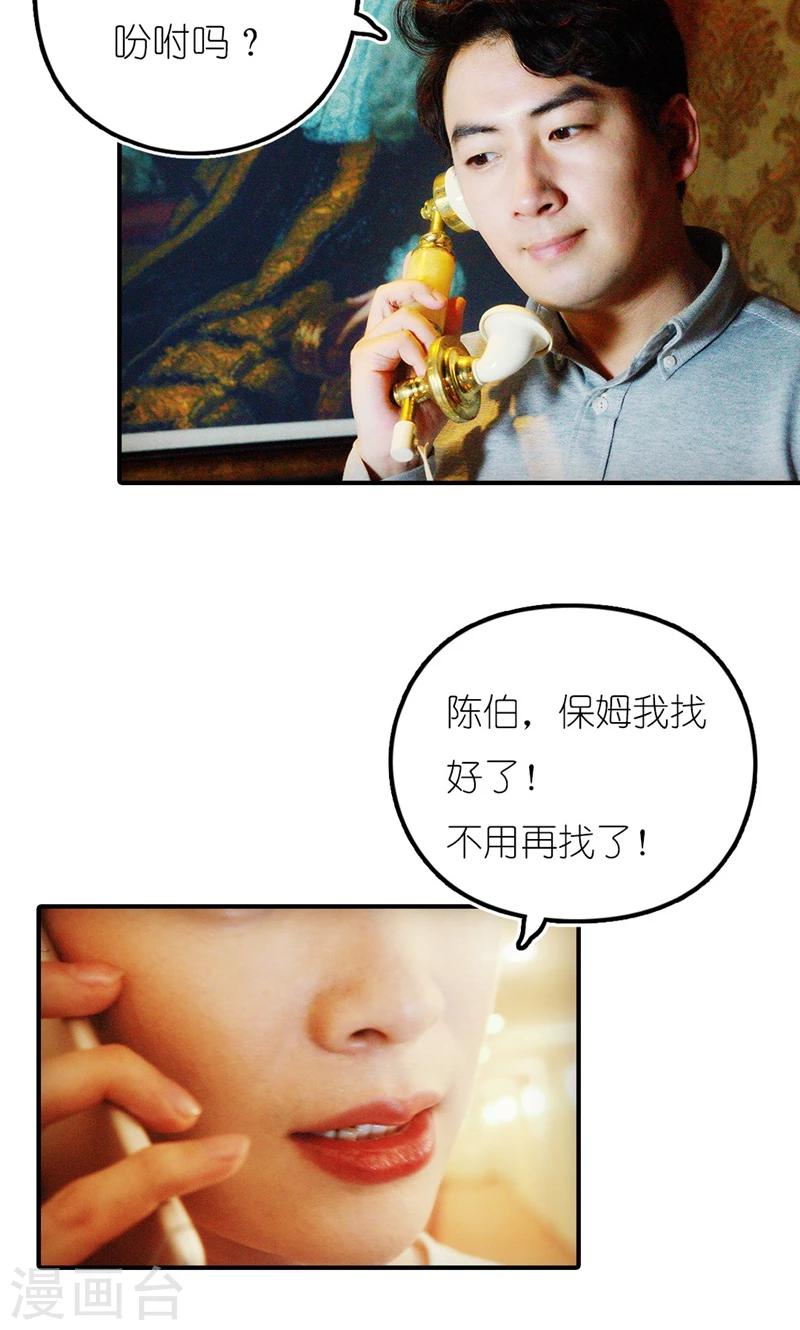 第2话 闯祸16
