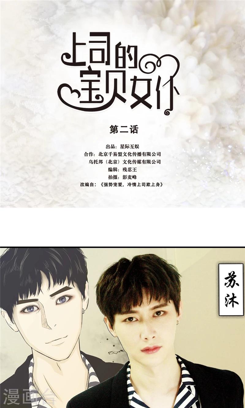 第2话 闯祸0