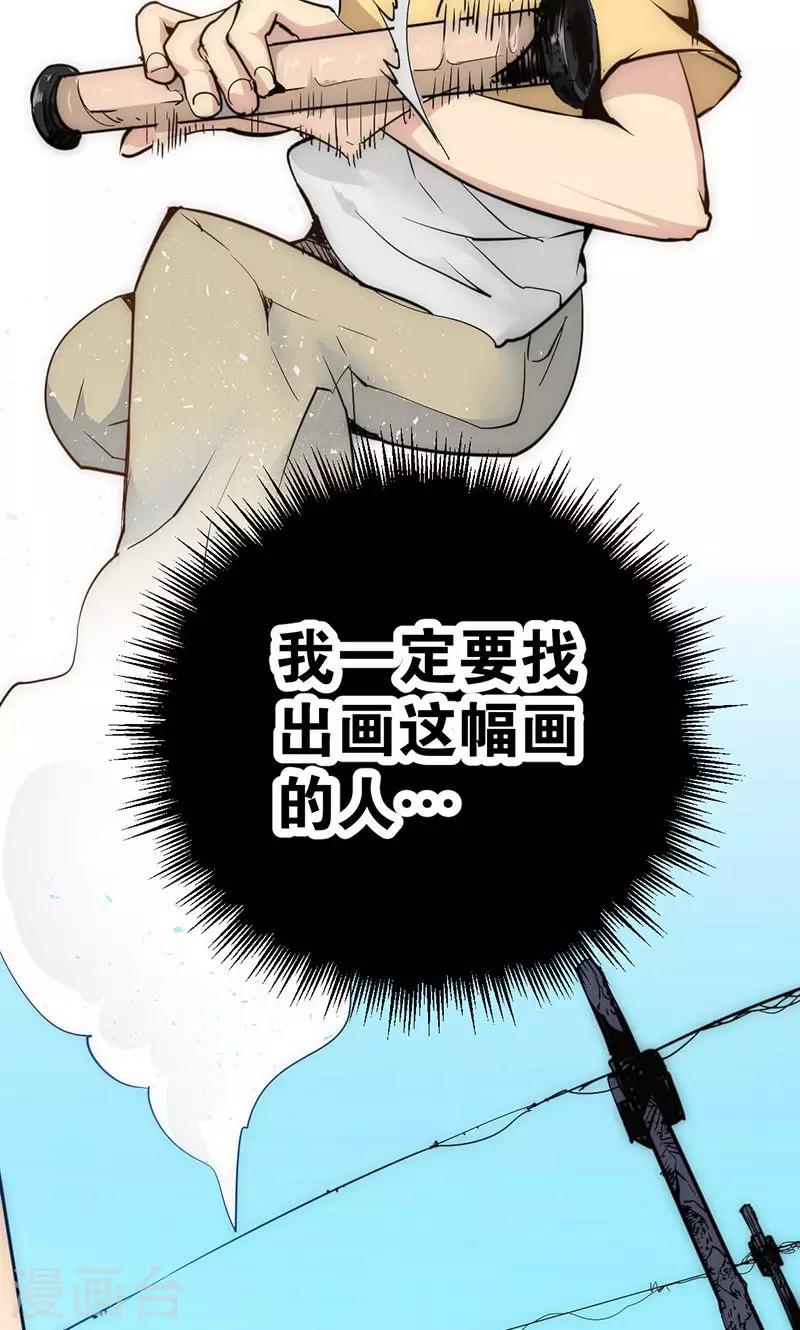 第7话 心动21