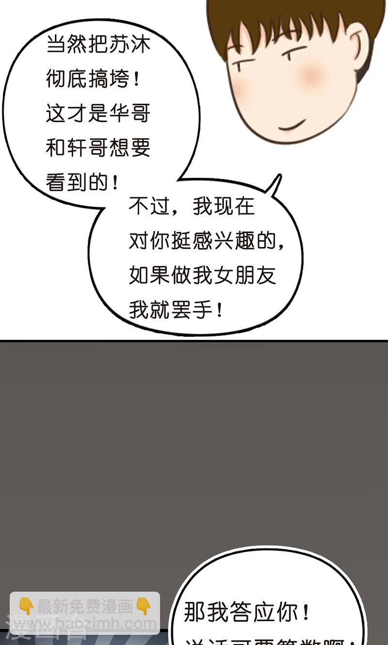 第15话 圈套7