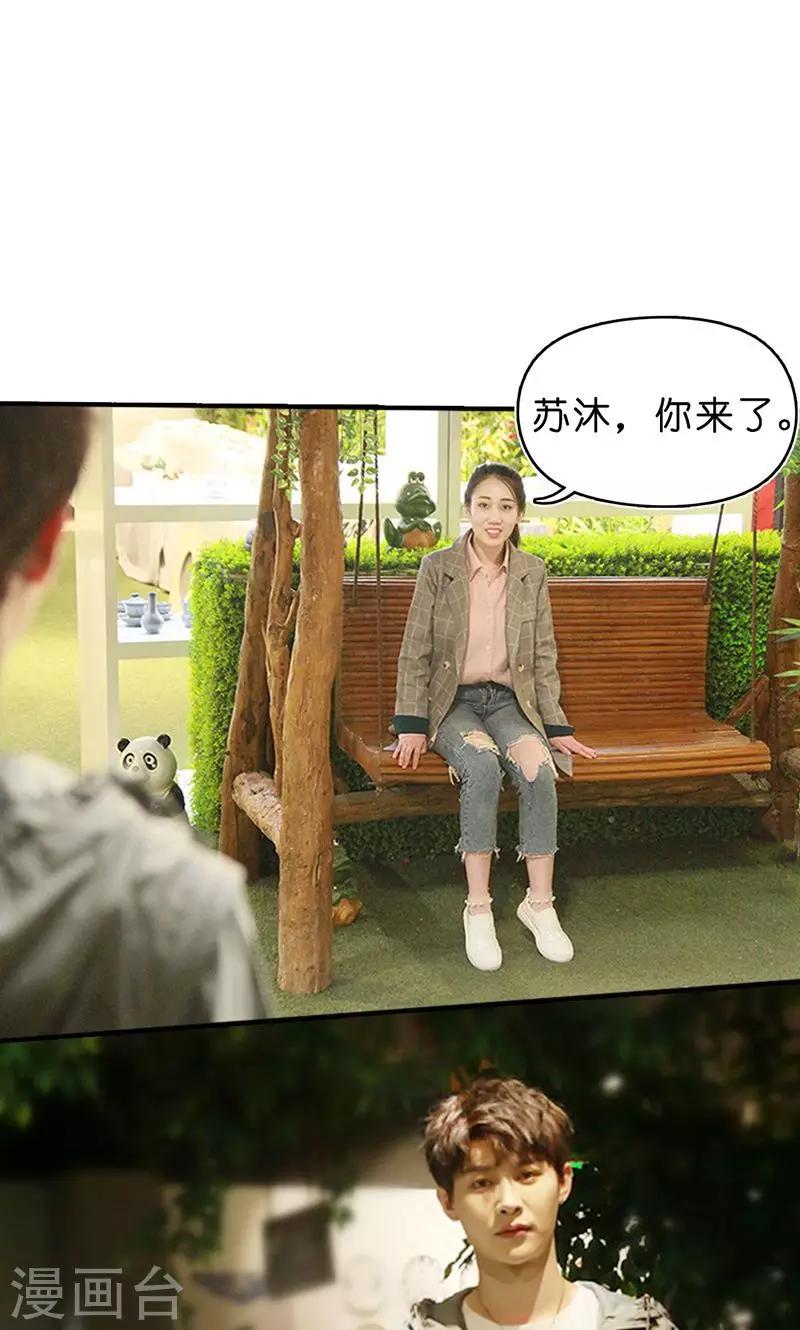 第16话 得逞16