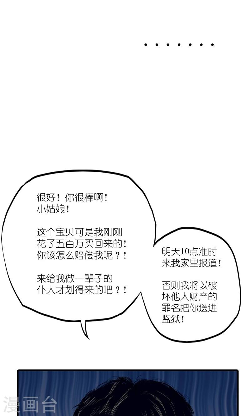 第2话 闯祸19