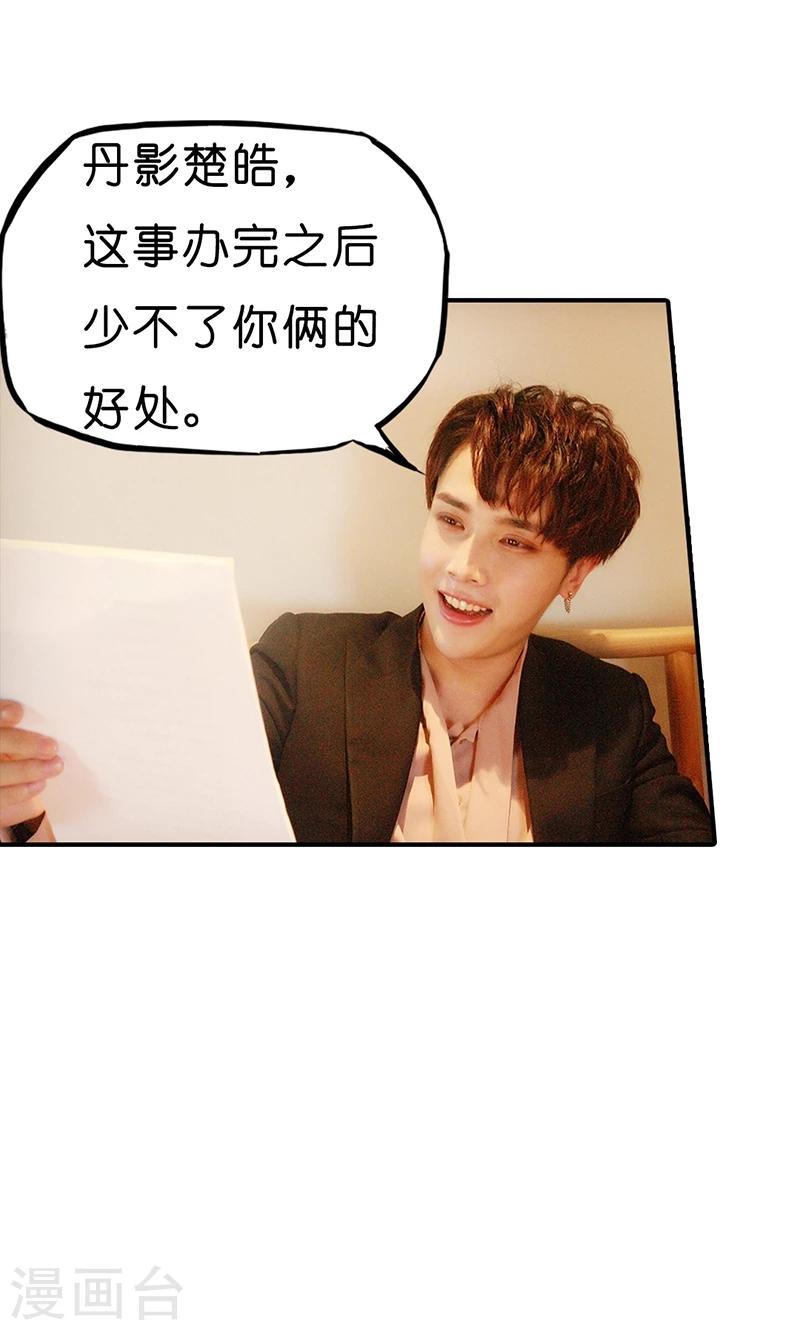 第15话 圈套30