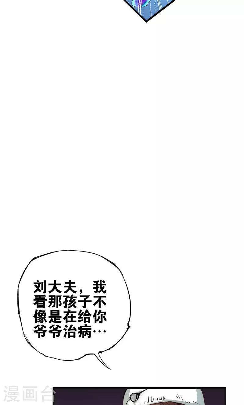 第7话 心动9