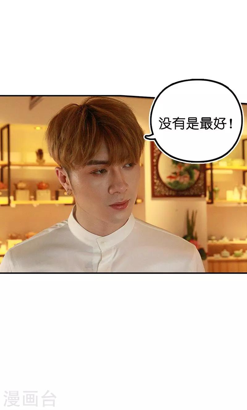 第16话 得逞6