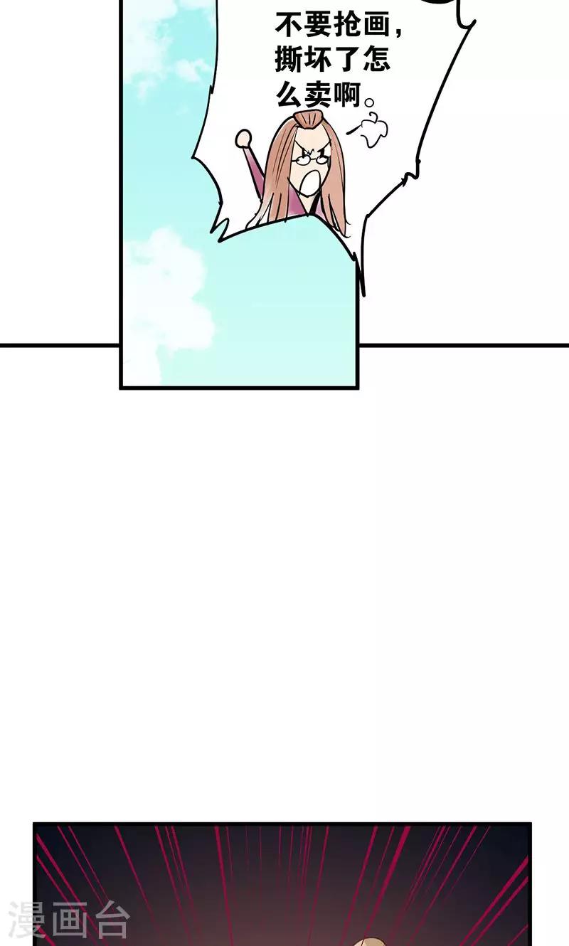 第7话 心动32