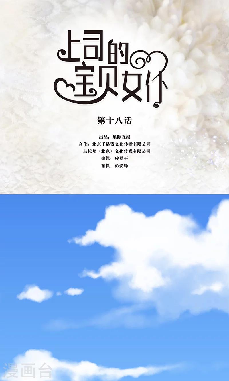 最终话 告白0