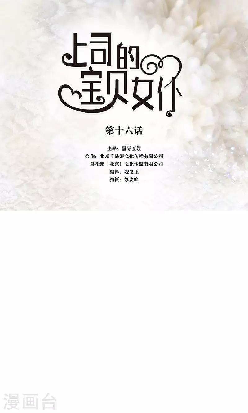 第16话 得逞0