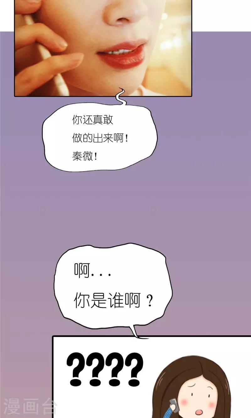 第3话 相亲23