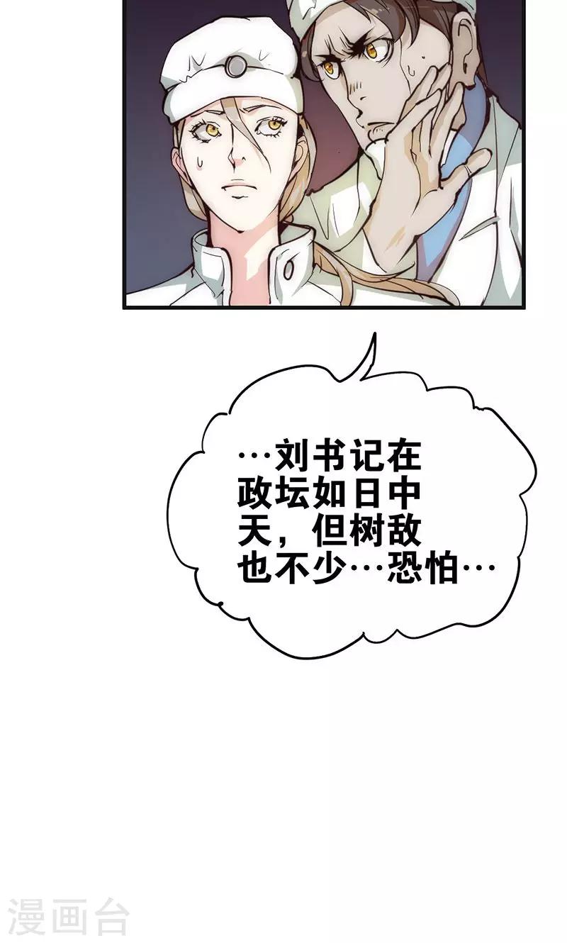 第7话 心动10