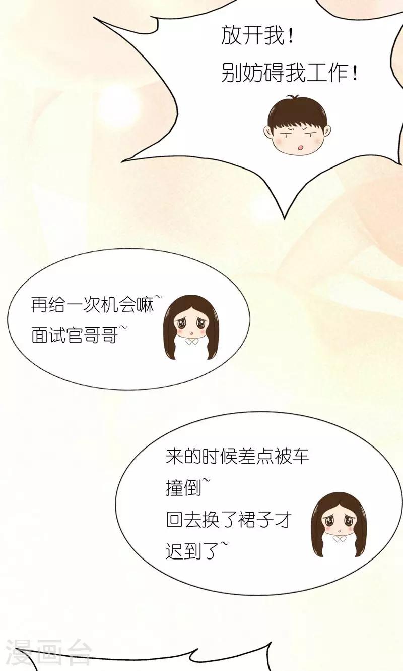第1话 初遇29