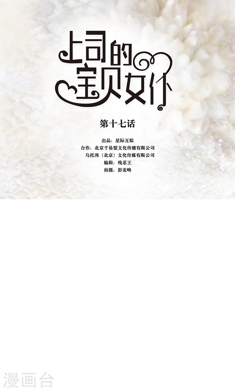 第17话 真相0
