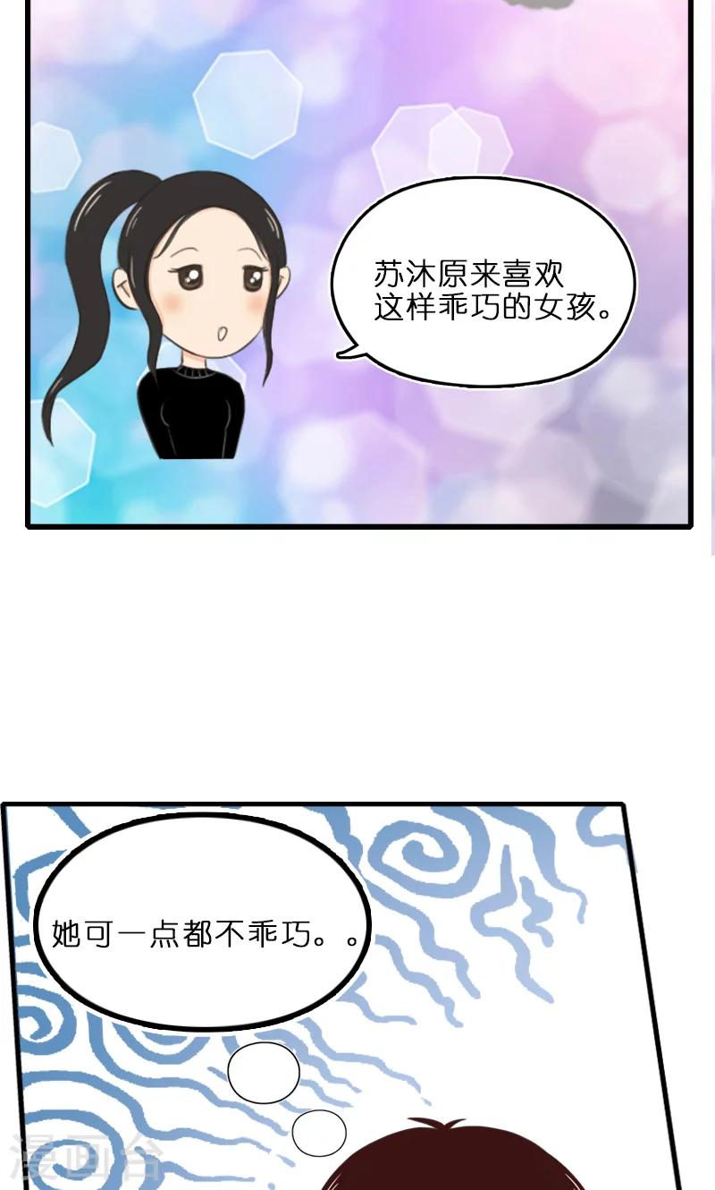 第10话 宴会23