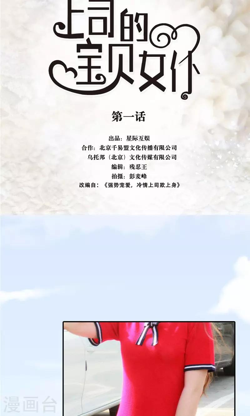 第1话 初遇1