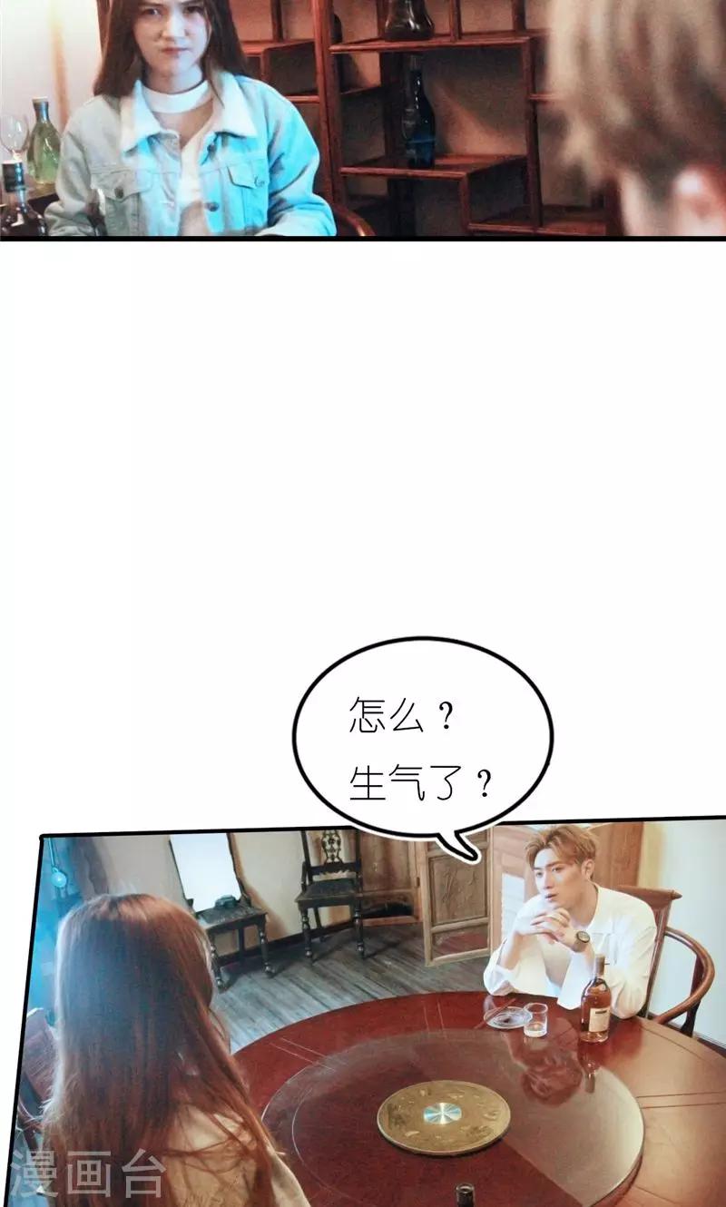 第3话 相亲17