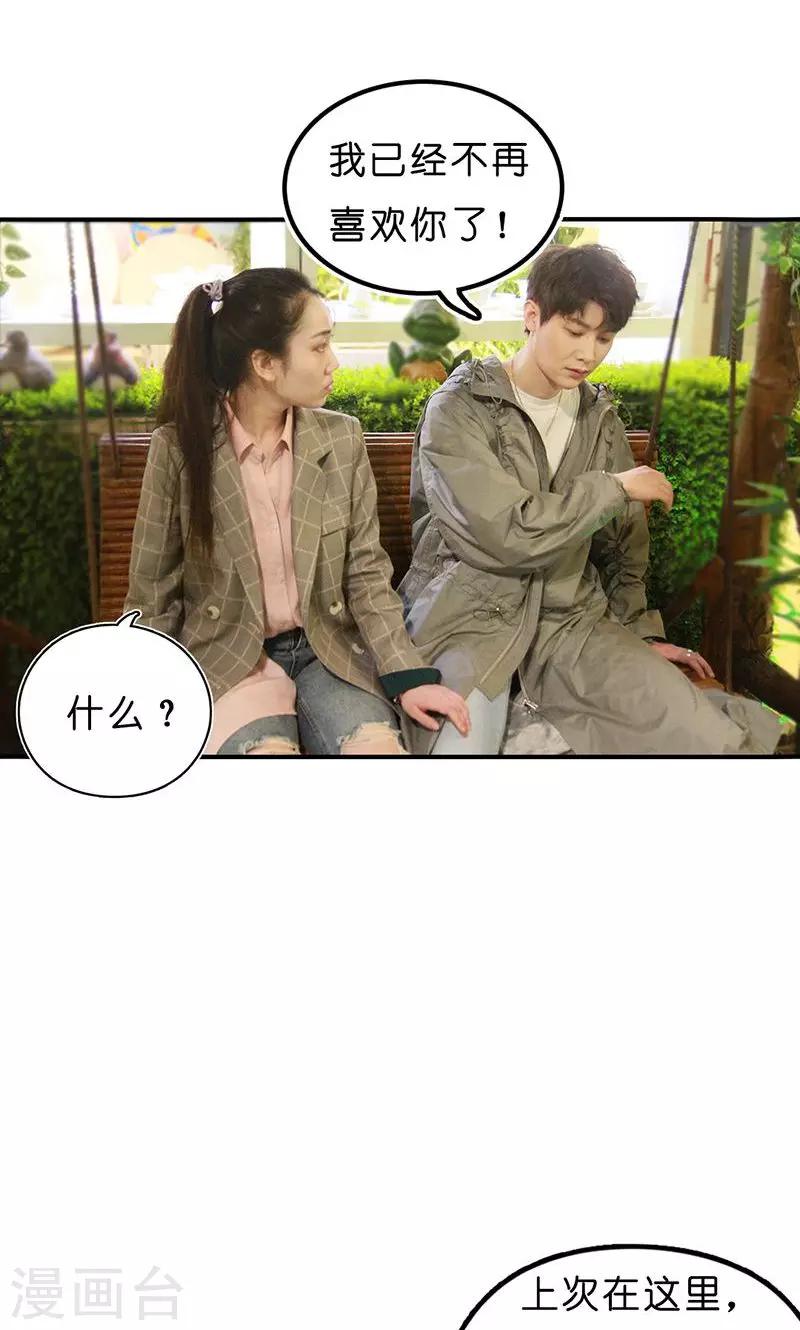 第16话 得逞22